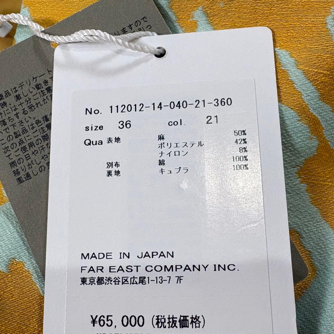 新品ANAYI アナイ 麻混 ジャガードワンピース イエロー ミント 36日本製