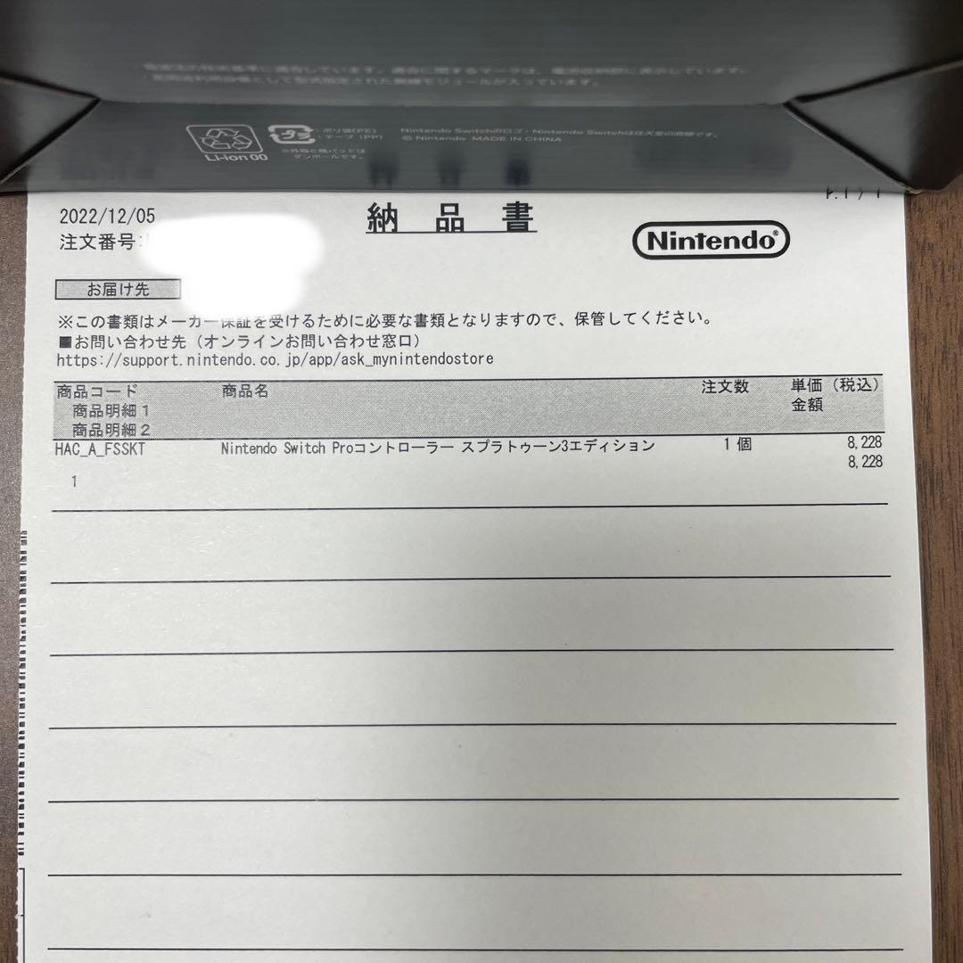 Proコントローラー スプラトゥーン3 Nintendo