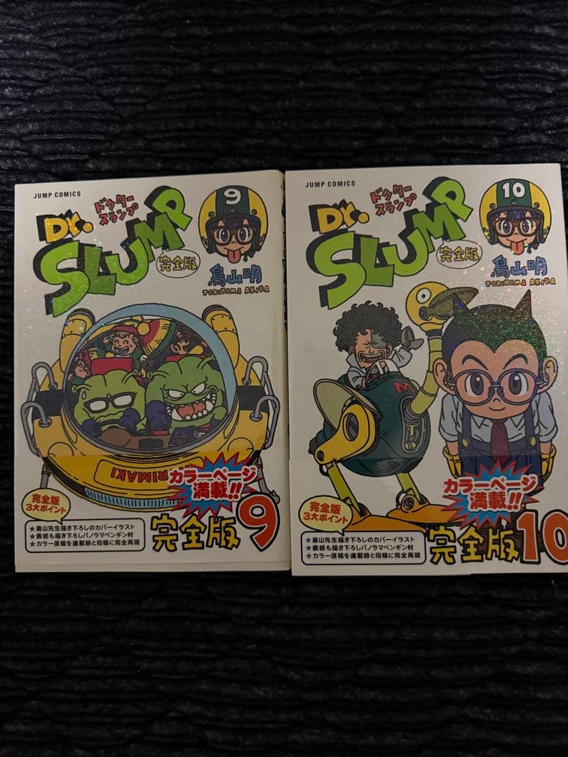 Dr.スランプ ドクタースランプ　完全版 1-15巻　全巻セット　鳥山明