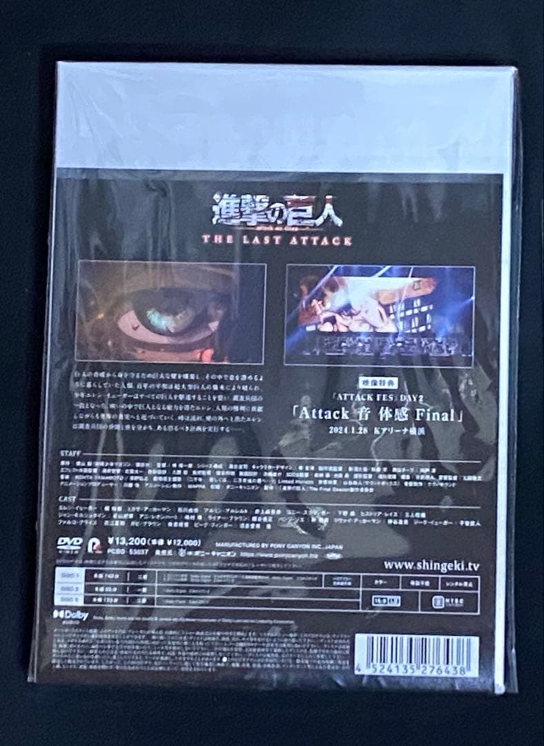 進撃の巨人　初回限定版　DVD THE LAST ATTACK