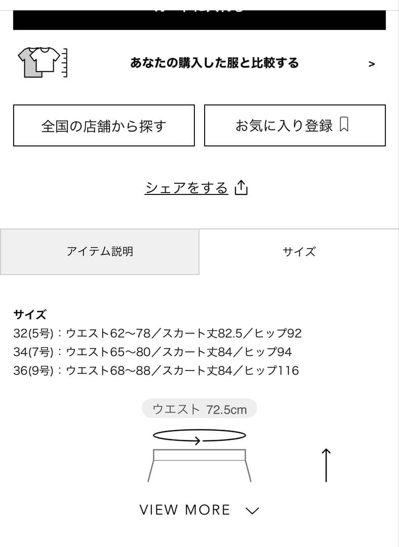 Ballsey ストレッチタフタボリュームギャザースカート　ネイビー　34