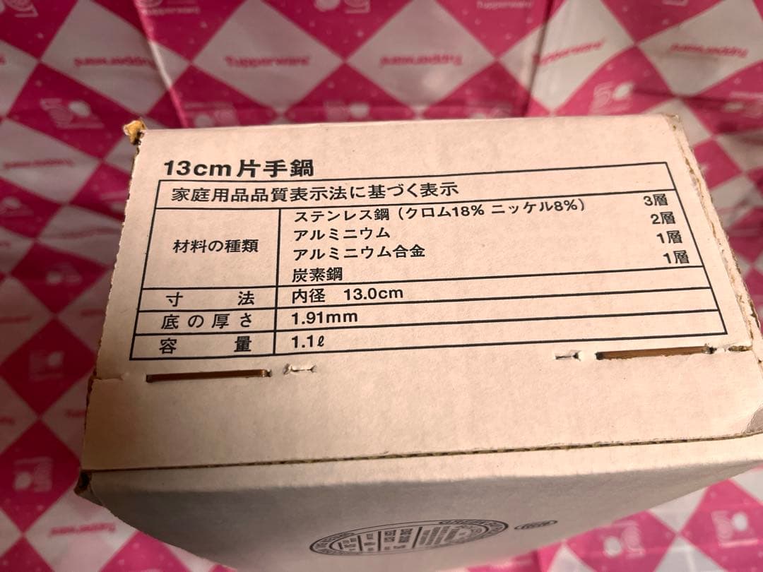 Tupperware Rainbow Cooker 片手鍋 13cm