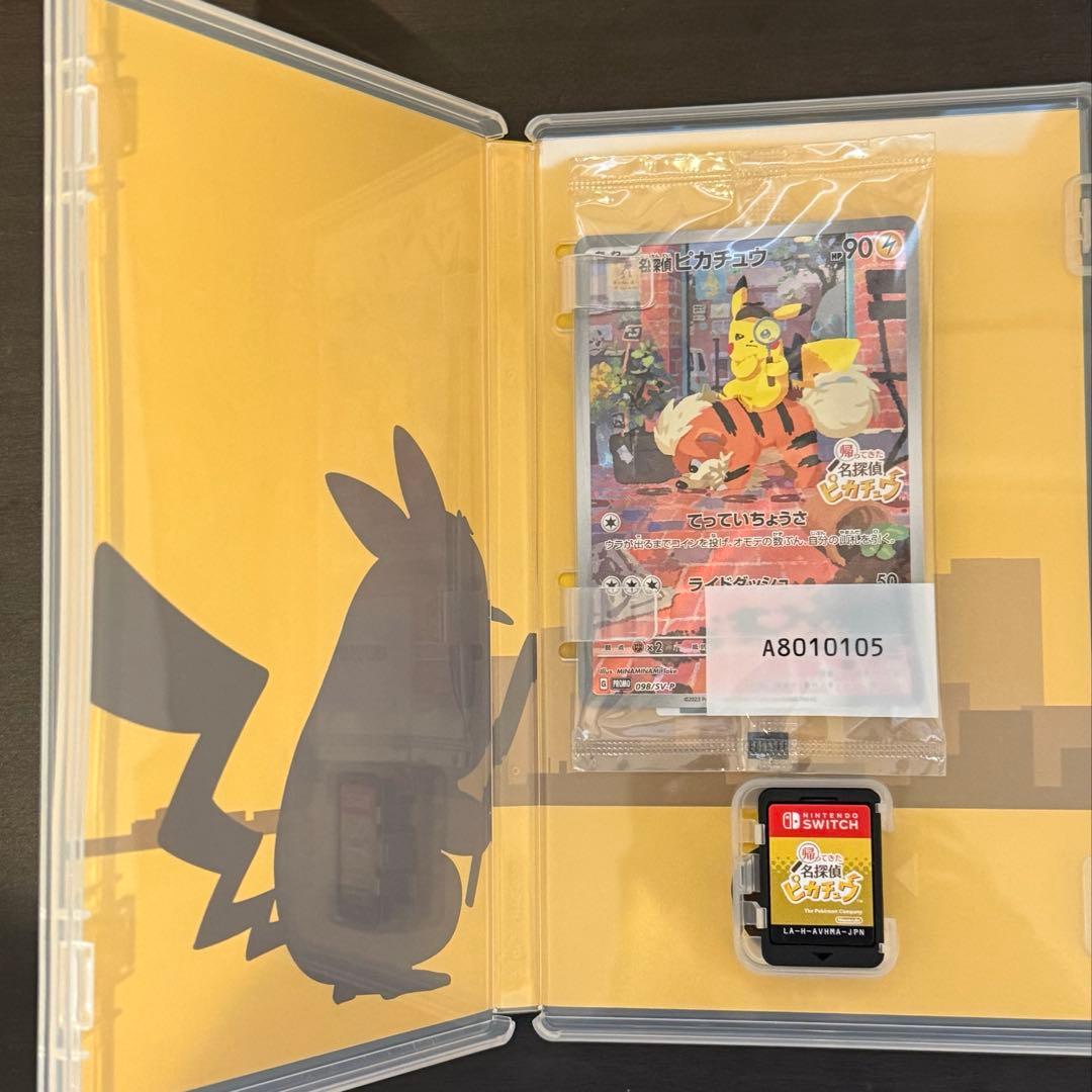 帰ってきた名探偵ピカチュウ Switch 早期特典カード付き