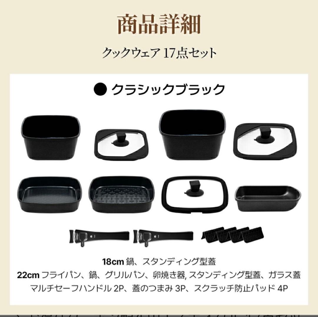 ボオグル フライパン・鍋 IH&ガス火対応 17点セット