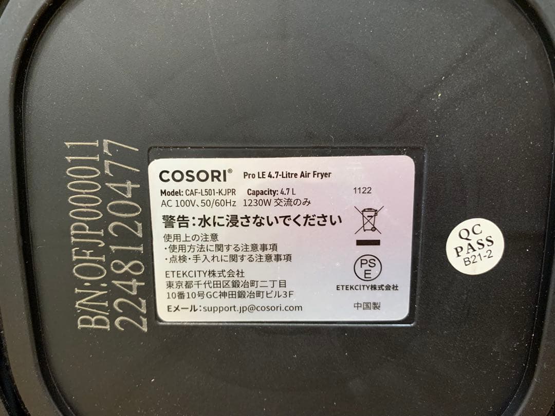 N0107-02★COSORI ノンフライヤー 4.7L BLACK
