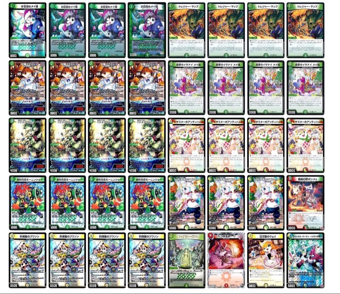 デュエマ　白緑ドリームメイトデッキ