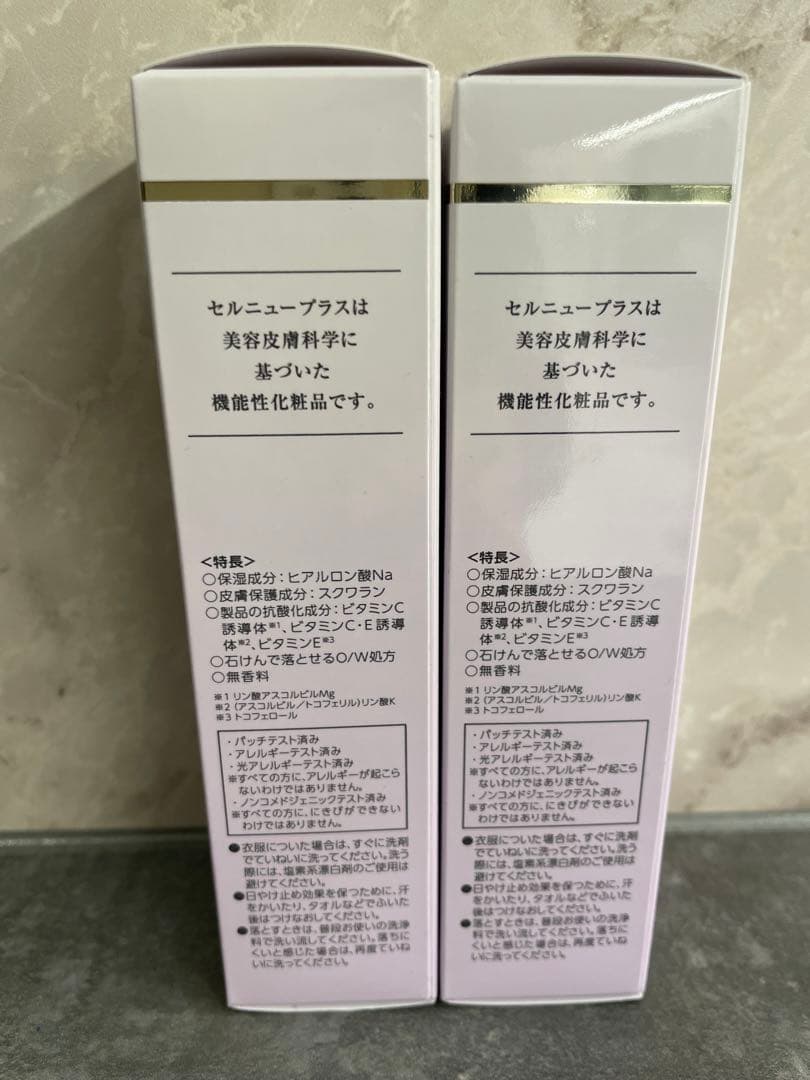 Danセルニュープラス UVクリーム 35g x 2本