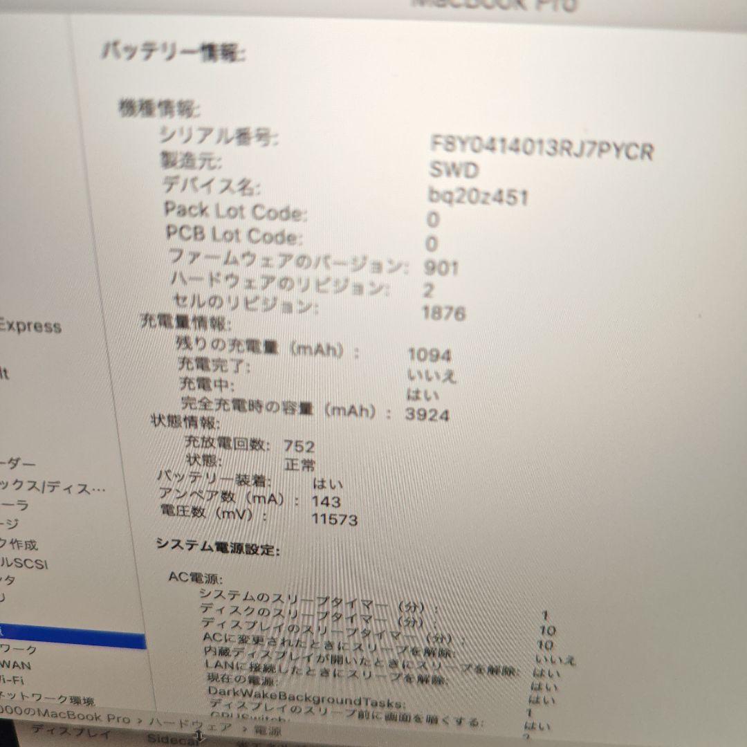 MacBook本体 MacBook Pro 2020 i5 16GB 512GB