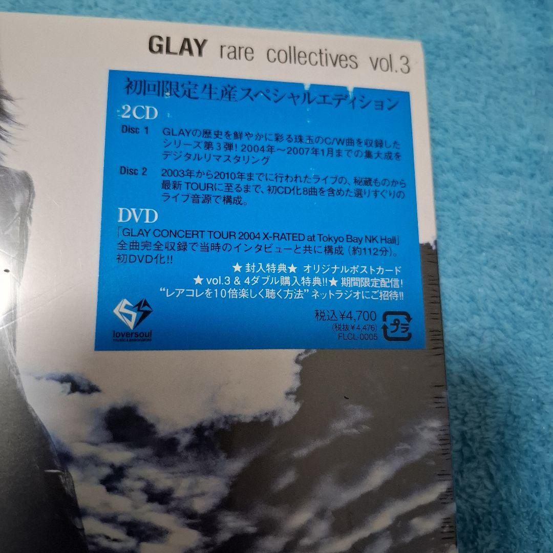 GLAY/rare collectives vol.3　[新品未使用]