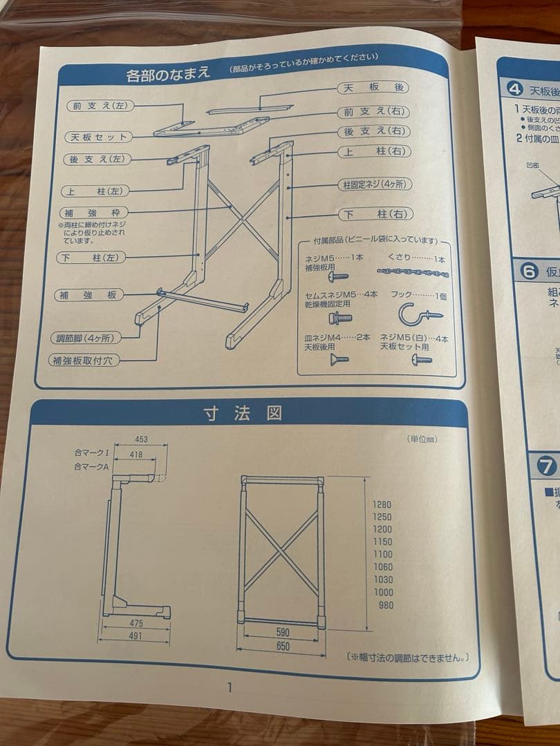 東芝TOSHIBA 衣類乾燥機スタンド DS-F1