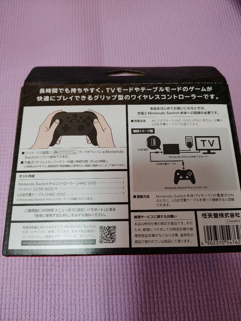 新品 SW Proコントローラー モンスターハンターライズエディション