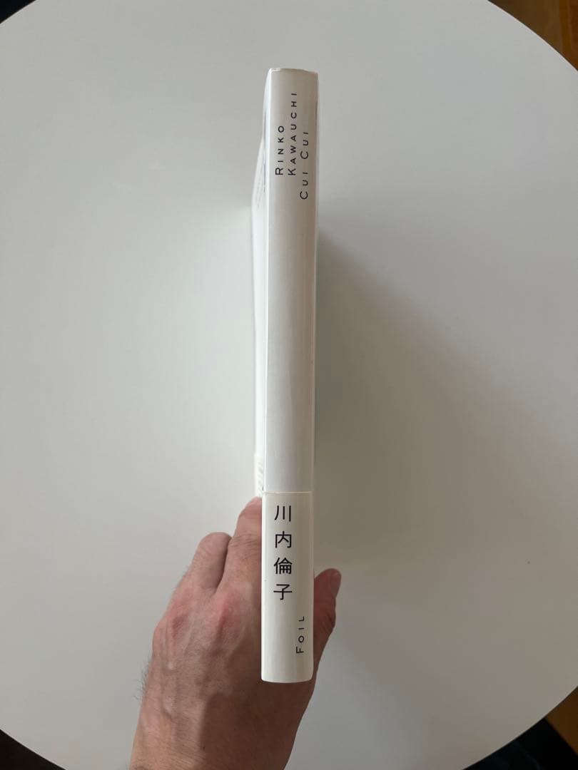 川内倫子　CUI CUI