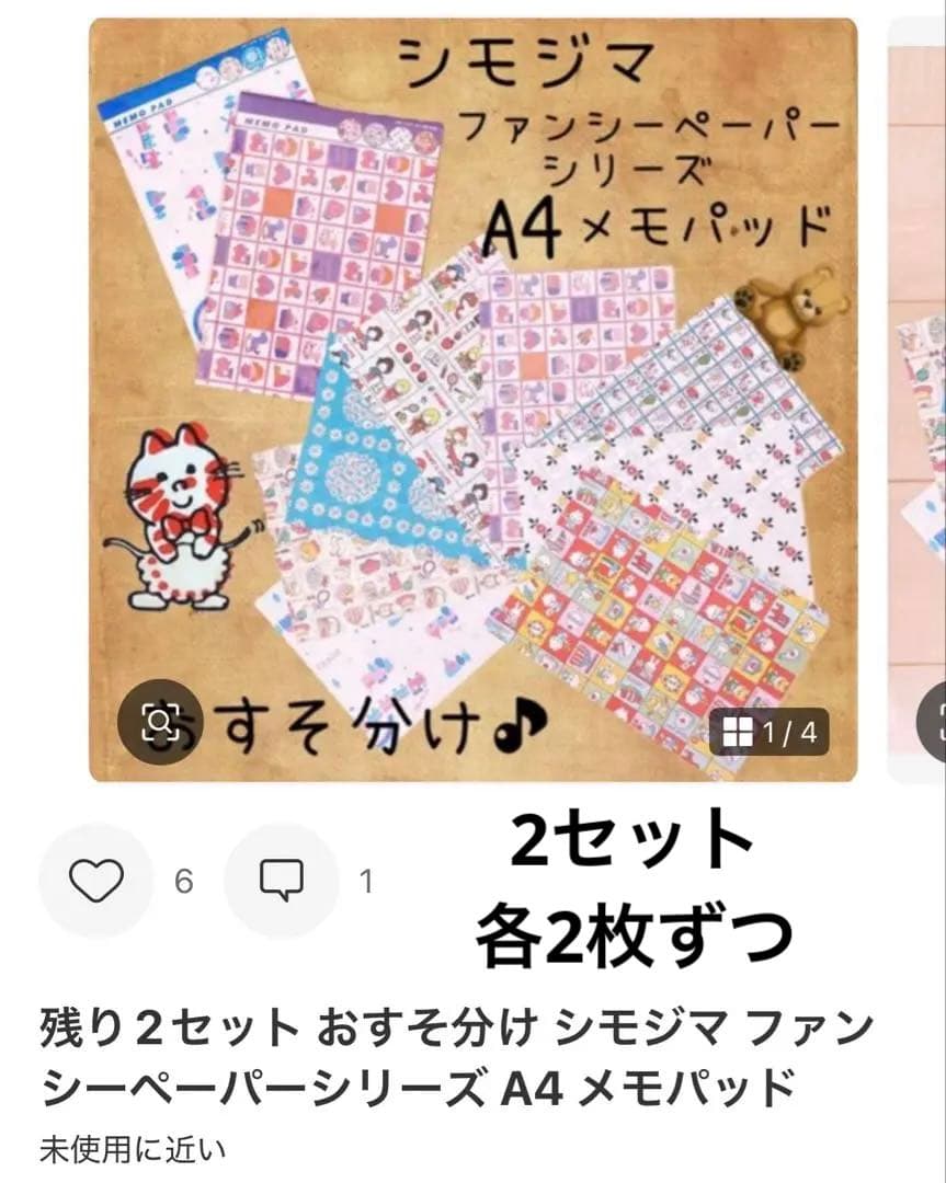 えっこ♪