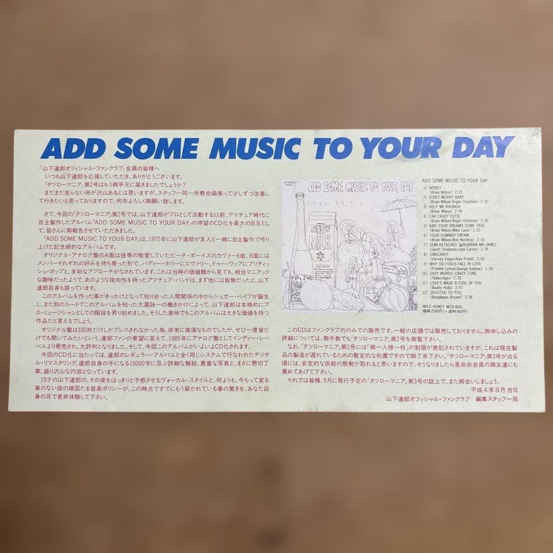 TATSURO YAMASHITA ポストカード