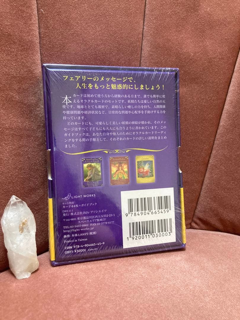 マジカルフェアリーオラクルカード　日本語版　ドリーン・バーチュー【新品】