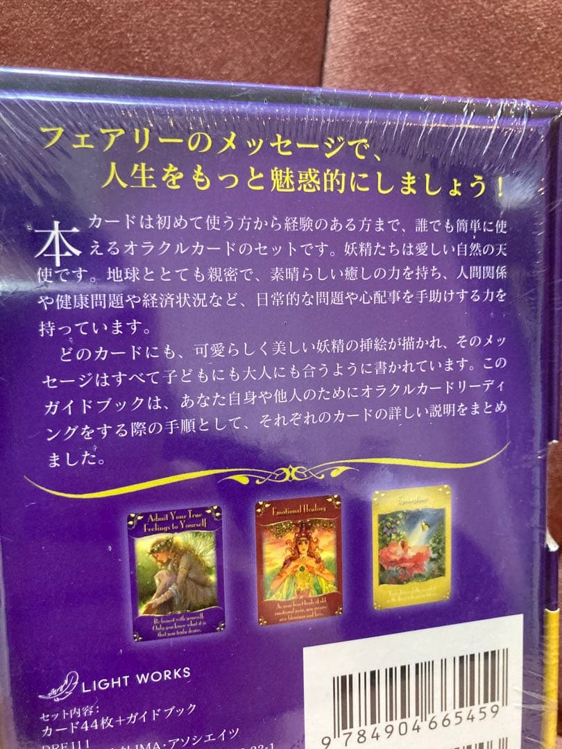 マジカルフェアリーオラクルカード　日本語版　ドリーン・バーチュー【新品】