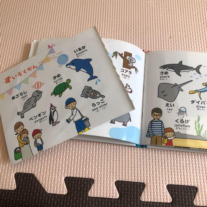 おでかけミニ　こどもずかん　英語つき　ミニサイズ