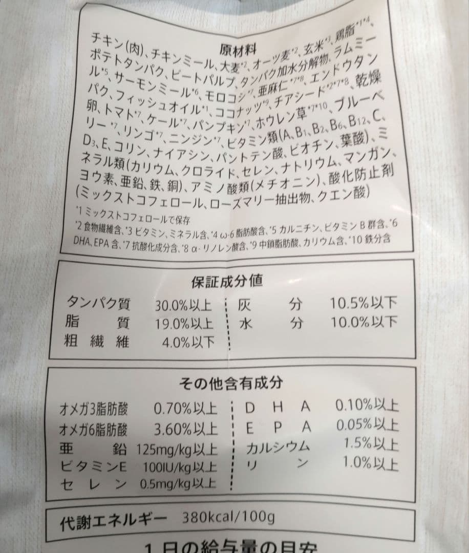ニュートロ シュプレモ 子犬用 3kg×2袋