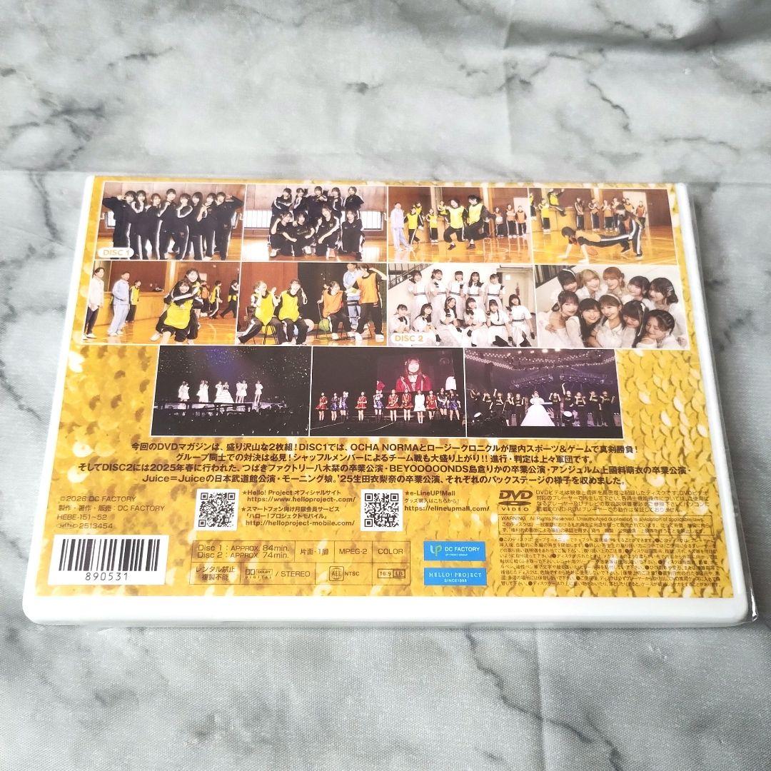 『Hello!Project DVD MAGAZINE Vol.89』