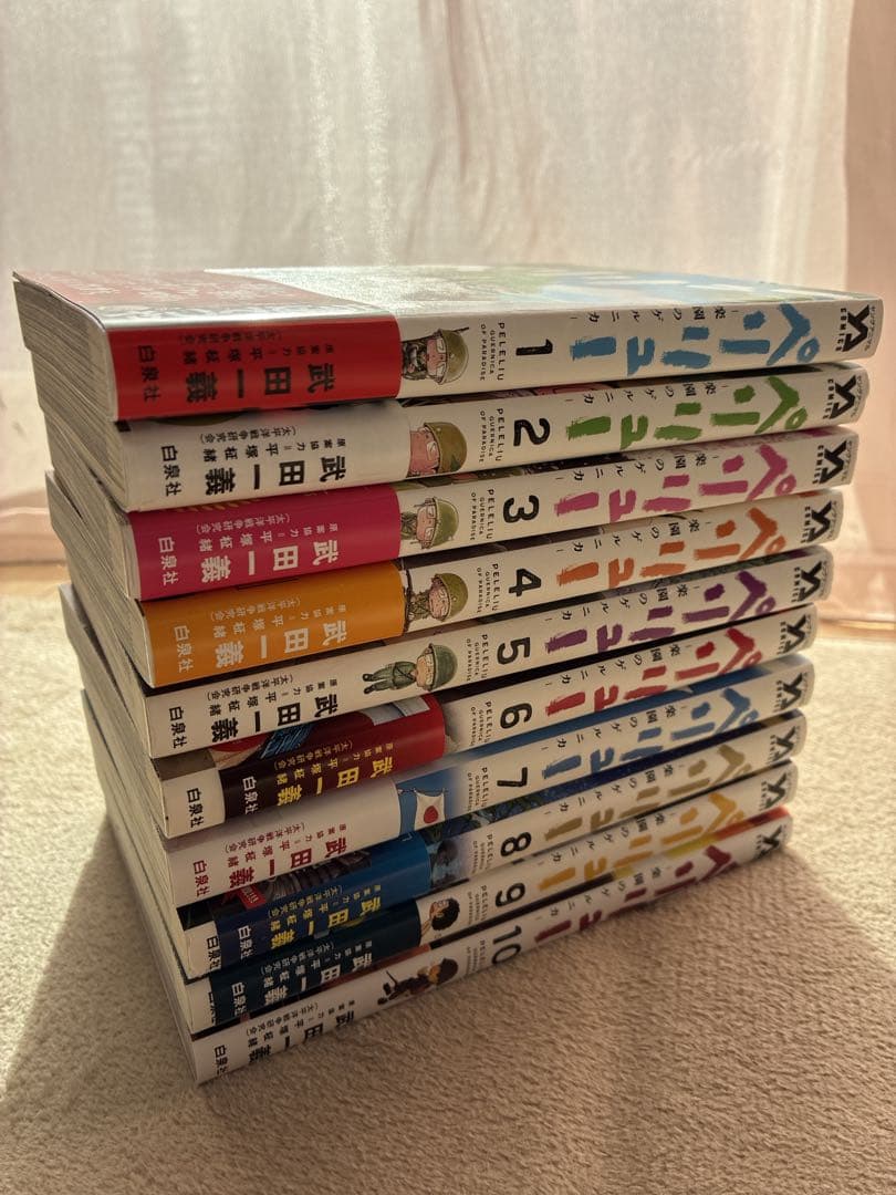 送料込24時間以内発送　ペリリュー 楽園のゲルニカ全10巻