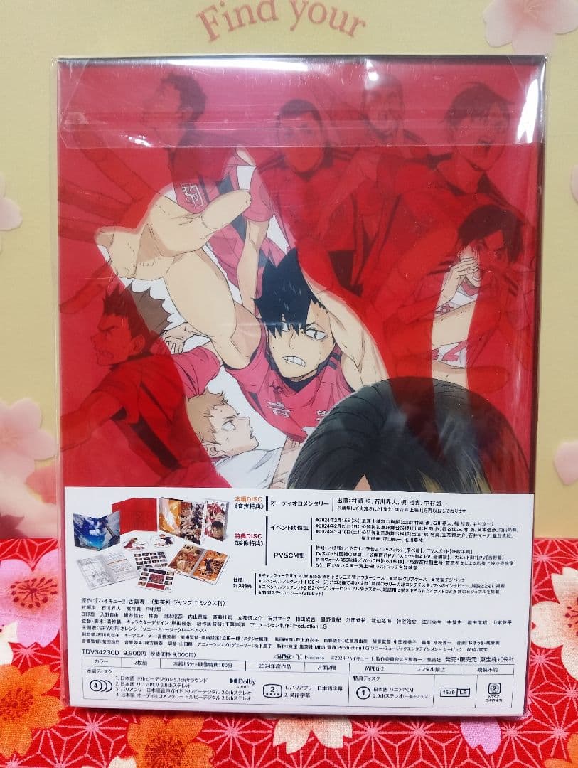 【未開封品】劇場版 ハイキュー!! ゴミ捨て場の決戦 2枚組 DVD