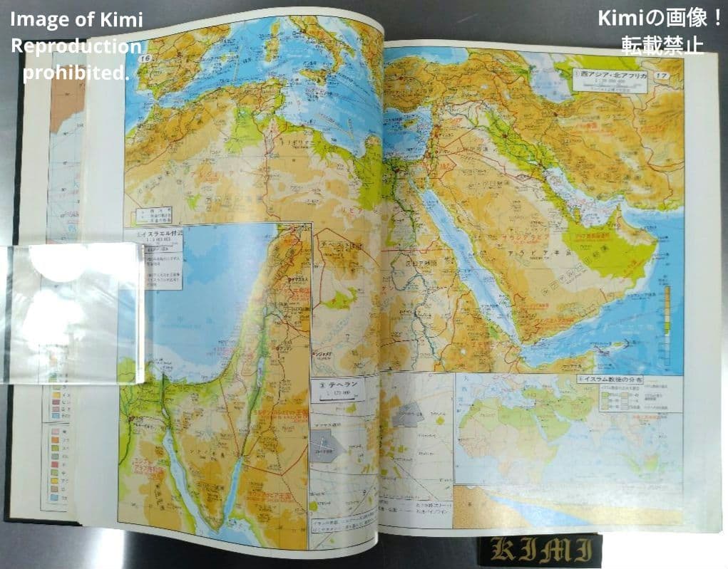 最新基本地図 ATRAS 世界 日本 初改訂 帝国書院 昭和53年 1978 希