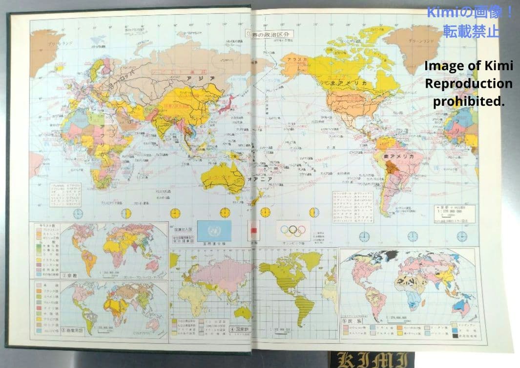 最新基本地図 ATRAS 世界 日本 初改訂 帝国書院 昭和53年 1978 希