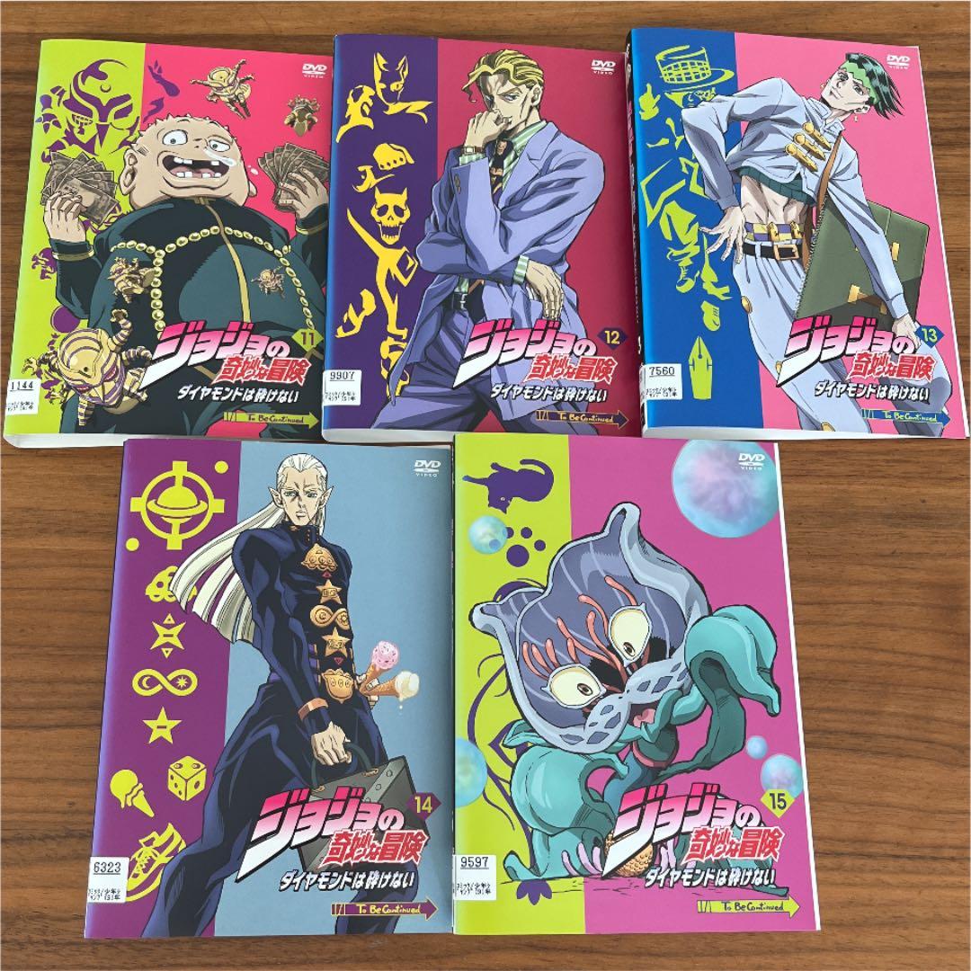 ジョジョの奇妙な冒険 ダイヤモンドは砕けない DVD 全20巻　全巻セット