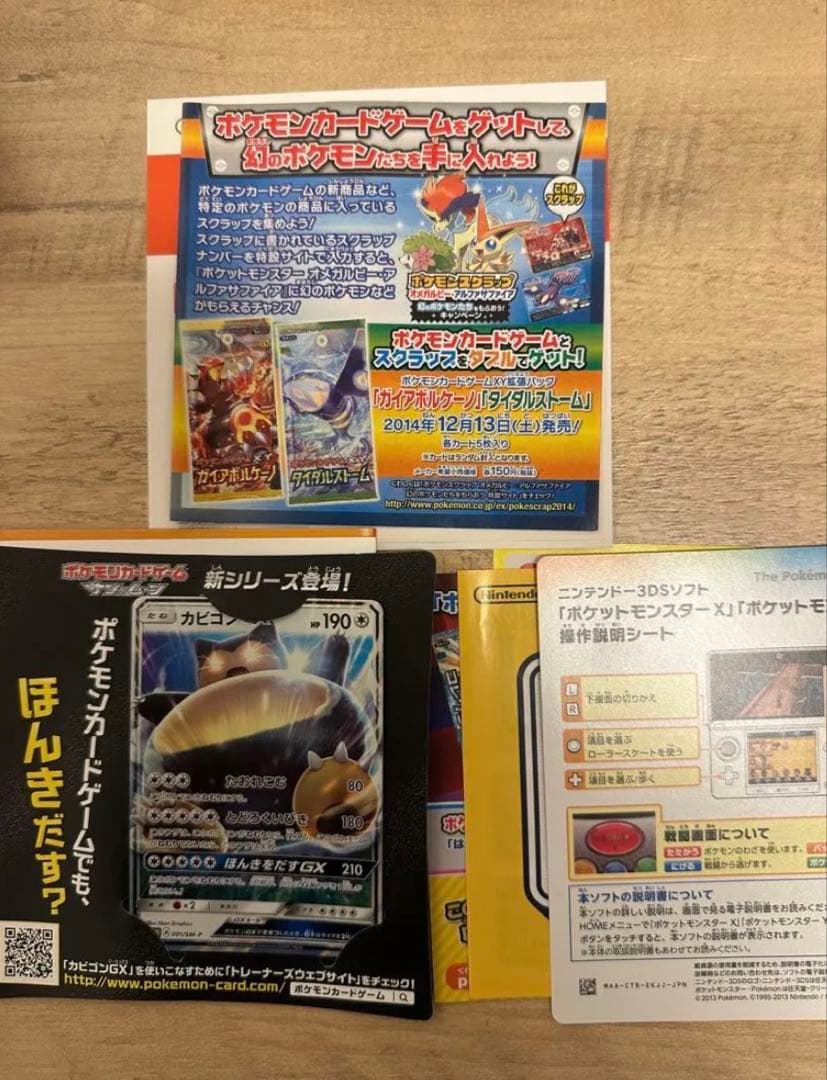 ポケットモンスターDS 3DS ソフトまとめ売り‼️ 動作確認済み⭕️