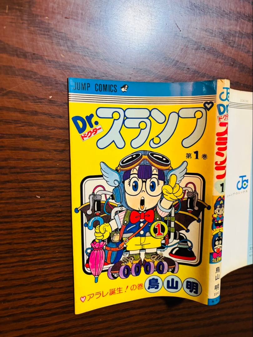 Dr.スランプ 1巻 初版 カバーのみ