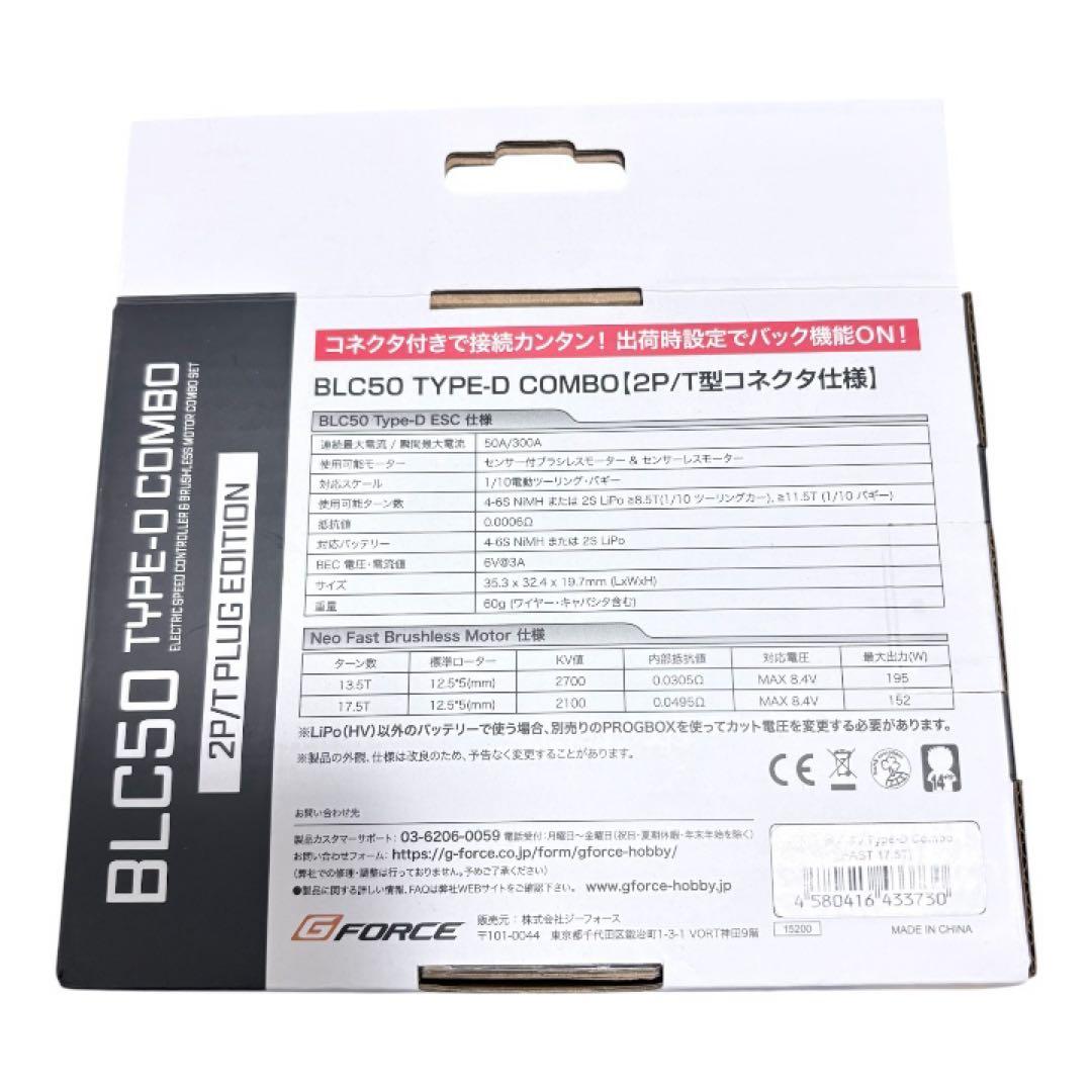 新品 G FORCE BLC50 TYPE-D COMBO 他