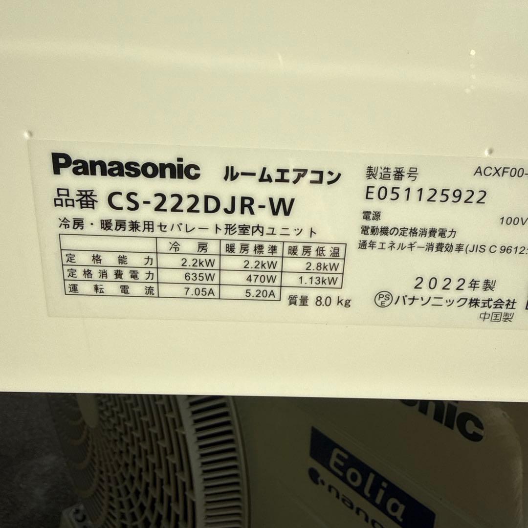 Panasonic ルームエアコン 6畳用 2022年製 CS-222DJR