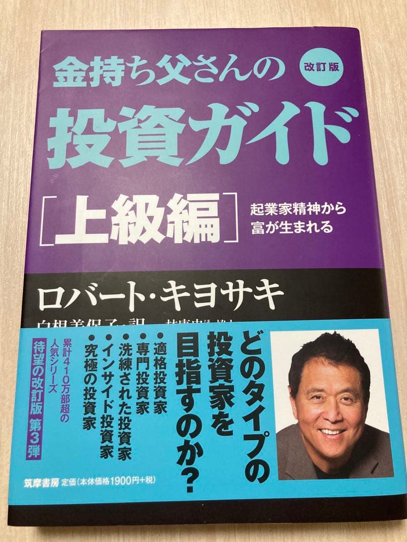 金持ち父さんシリーズ全11冊