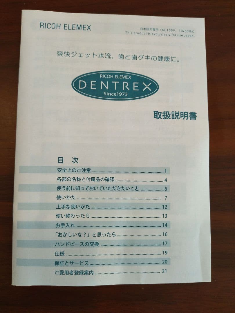 【美品】DENTREX 歯科用 口腔洗浄機
