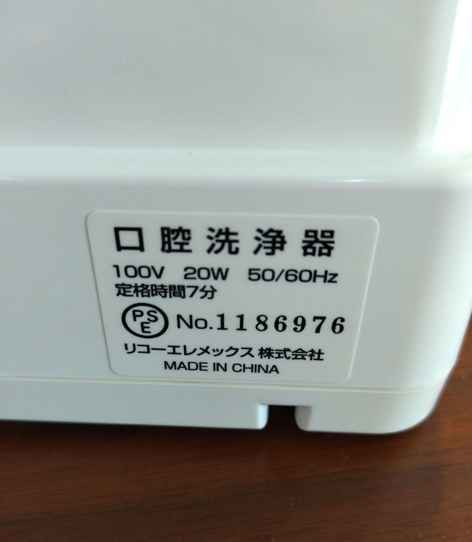 【美品】DENTREX 歯科用 口腔洗浄機