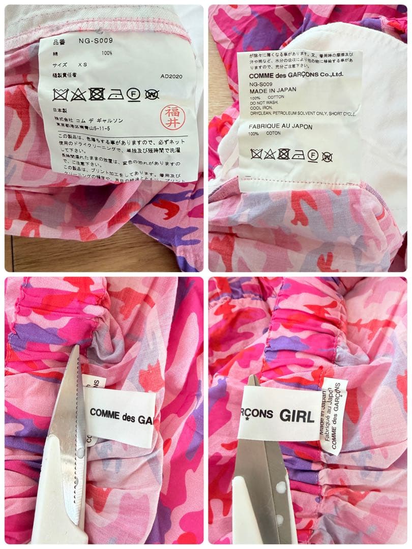 美品✨コムデギャルソン　迷彩 カモフラ ティアード ギャザースカート ピンク