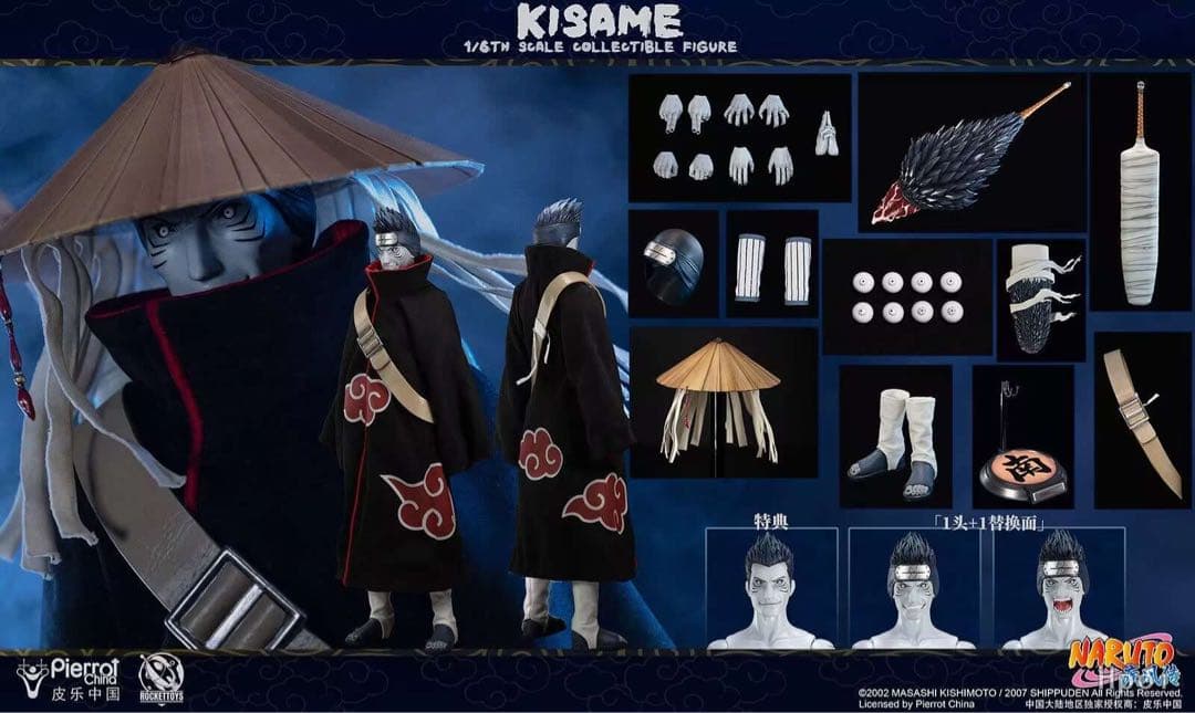 RocketToys1/6NARUTO ナルト 暁　フィギュア　セット