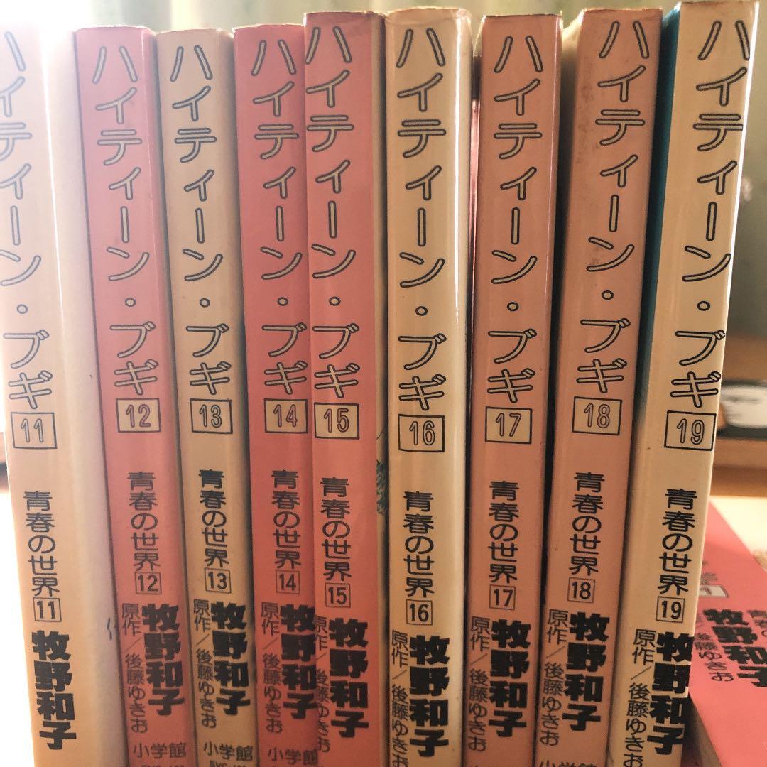 ハイティーブキ