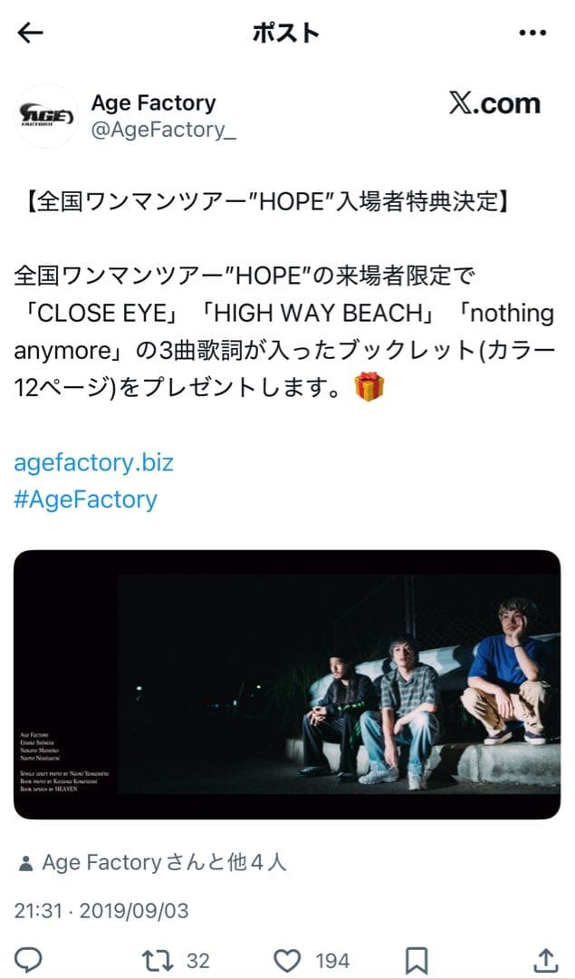 邦楽 AgeFactory Teenage CD