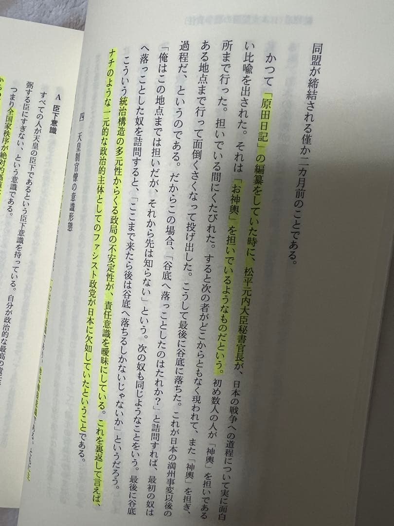 丸山真男集 全16巻　別巻 岩波書店　月報あり