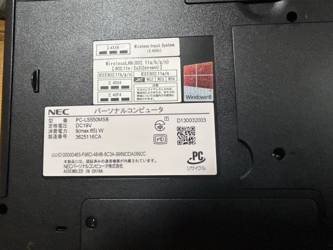 再！！最終値下げ　NEC LaVie ノートPC 日本語配列