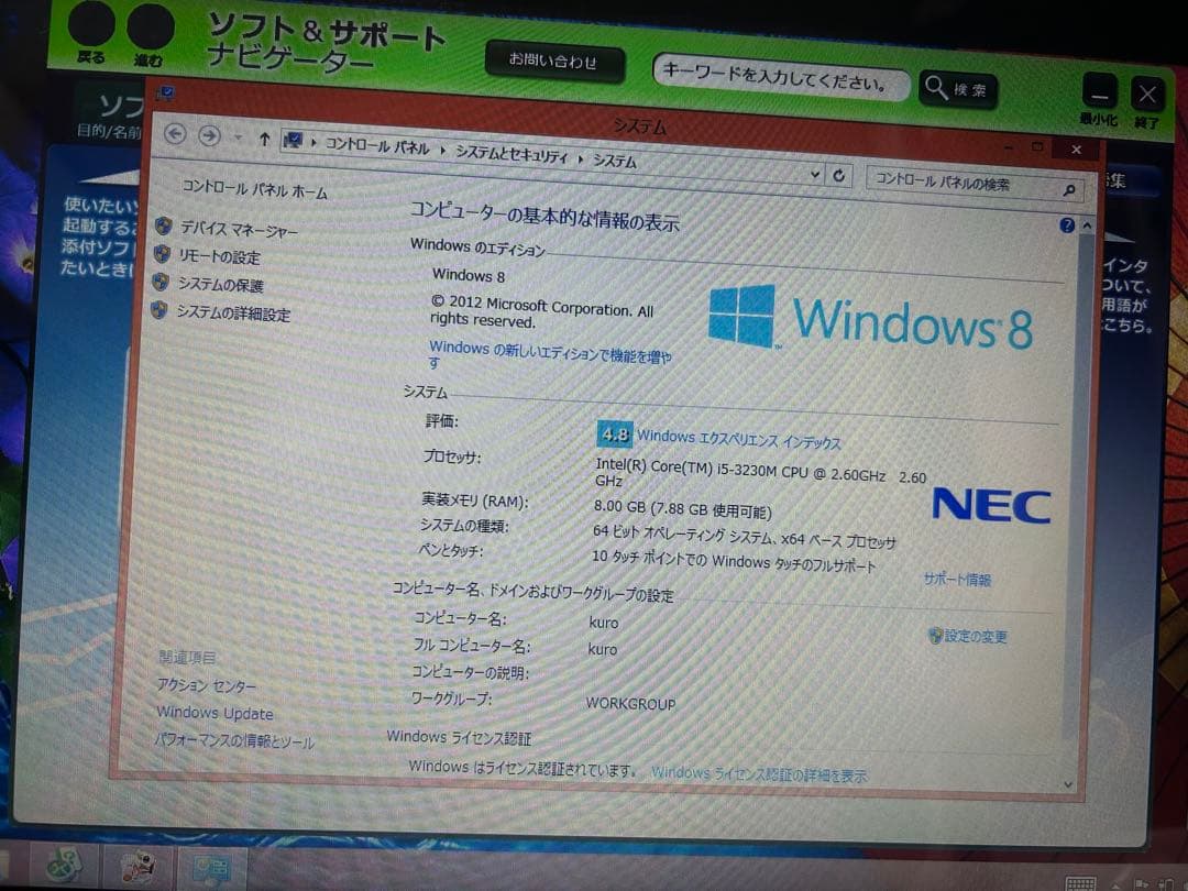 再！！最終値下げ　NEC LaVie ノートPC 日本語配列