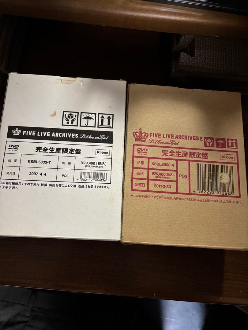 ラルク　FIVE LIVE ARCHIVES & ARCHIVES 2 セット