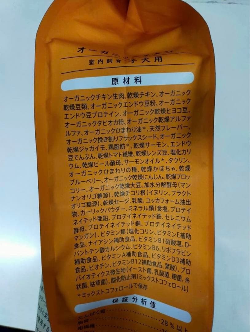 ソルビダ グレインフリーチキン 室内飼育子犬用 5.8kg