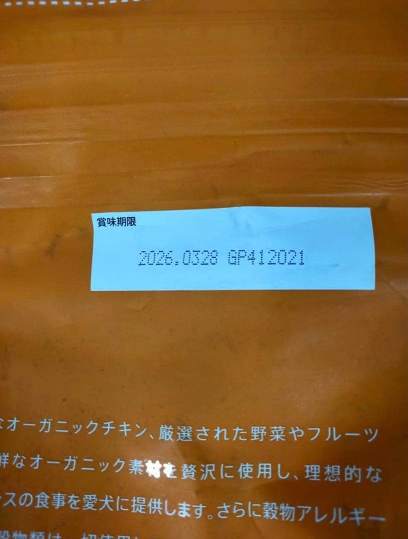 ソルビダ グレインフリーチキン 室内飼育子犬用 5.8kg