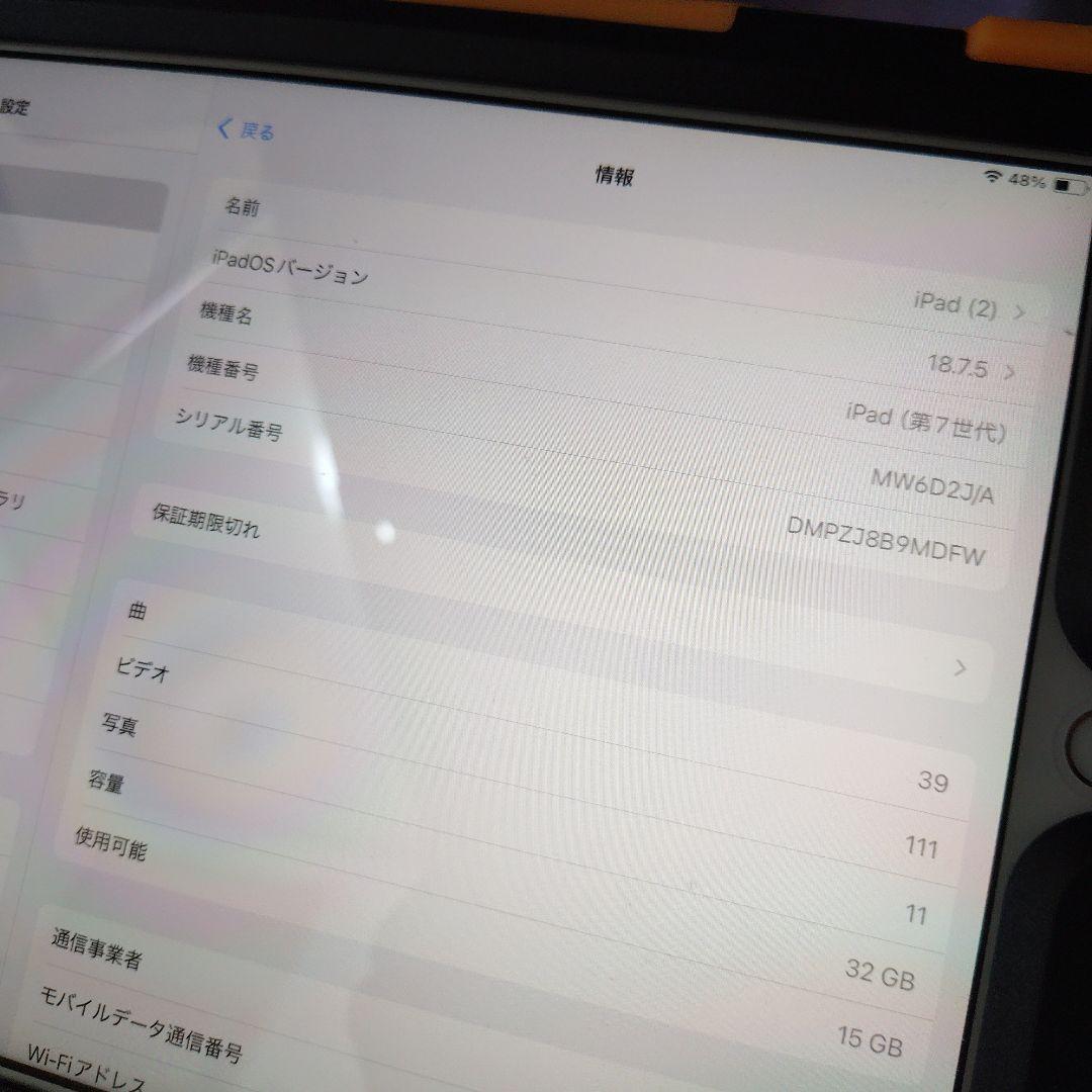 iPad 第7世代 Wi-Fi+Cellular 32GB　MW6D2J/A