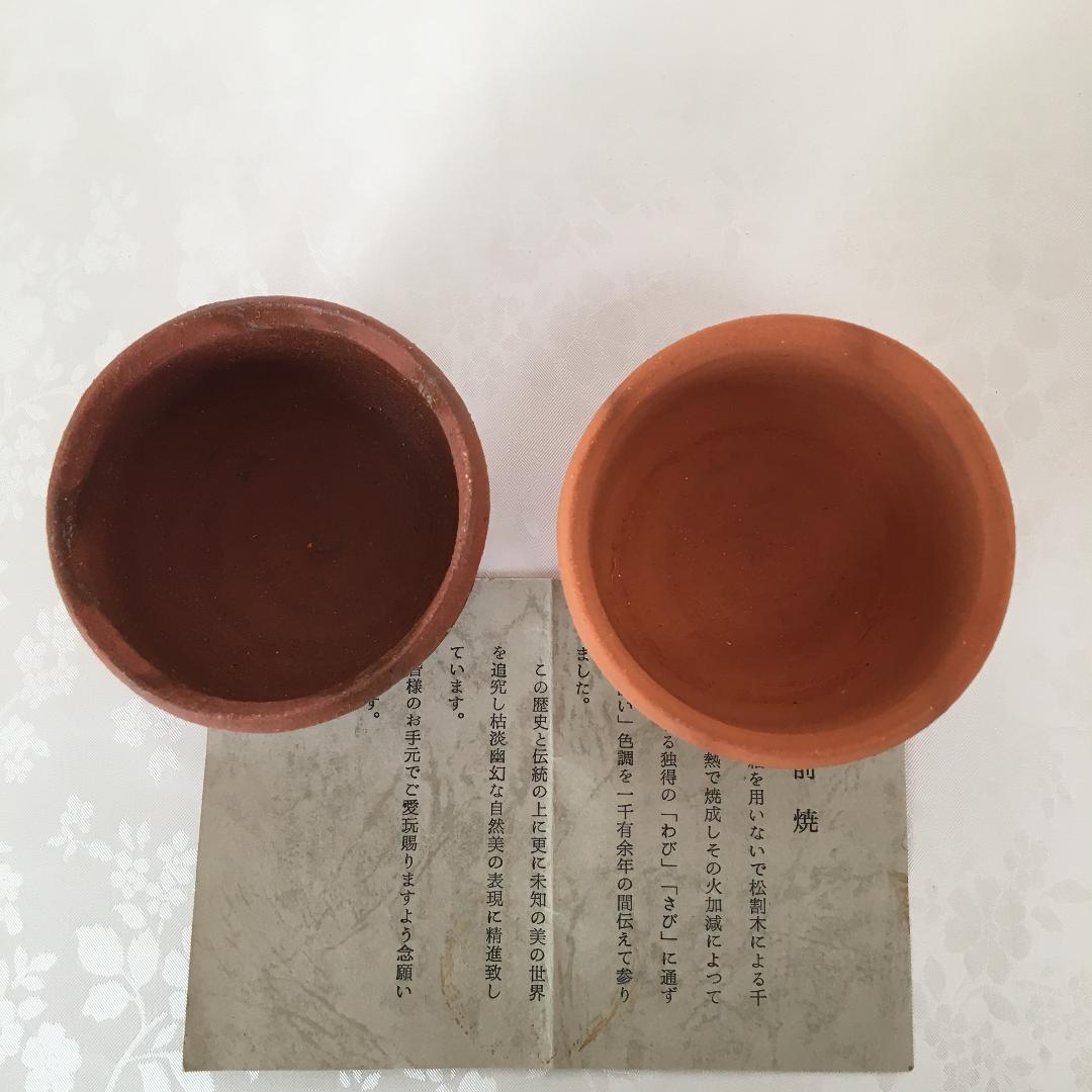 備前焼　ぐい吞みセット　『見附文雄 / 作』　　桐箱付き