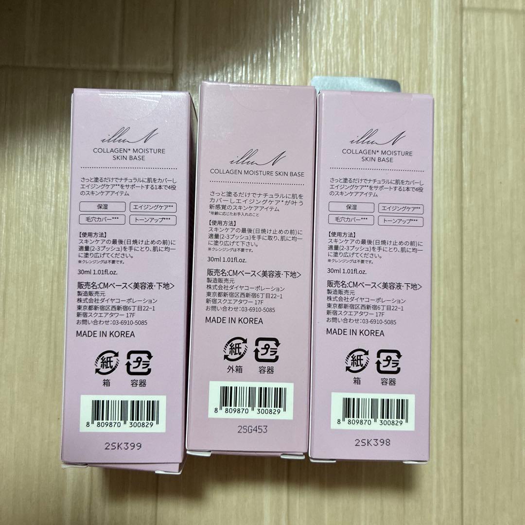 イリュンCollagen Moisture Skin Base✖️3