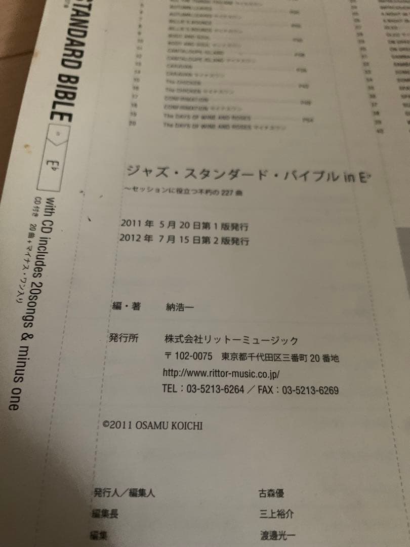 ジャス・スタソダード・バイプル ２　Ｅb セッションに役立つ不朽の