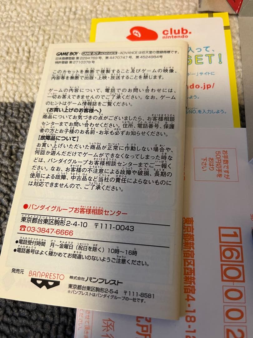 ドラゴンボール 　アドバンスアドベンチャー